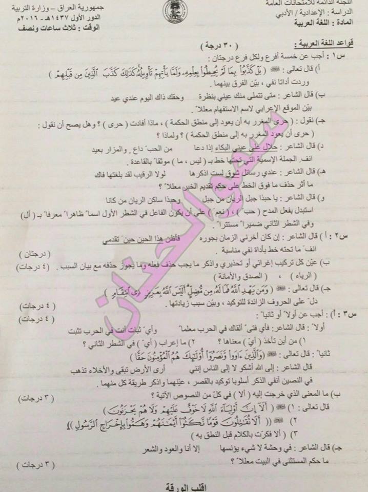 اسئلة مادة اللغة العربية للصف السادس