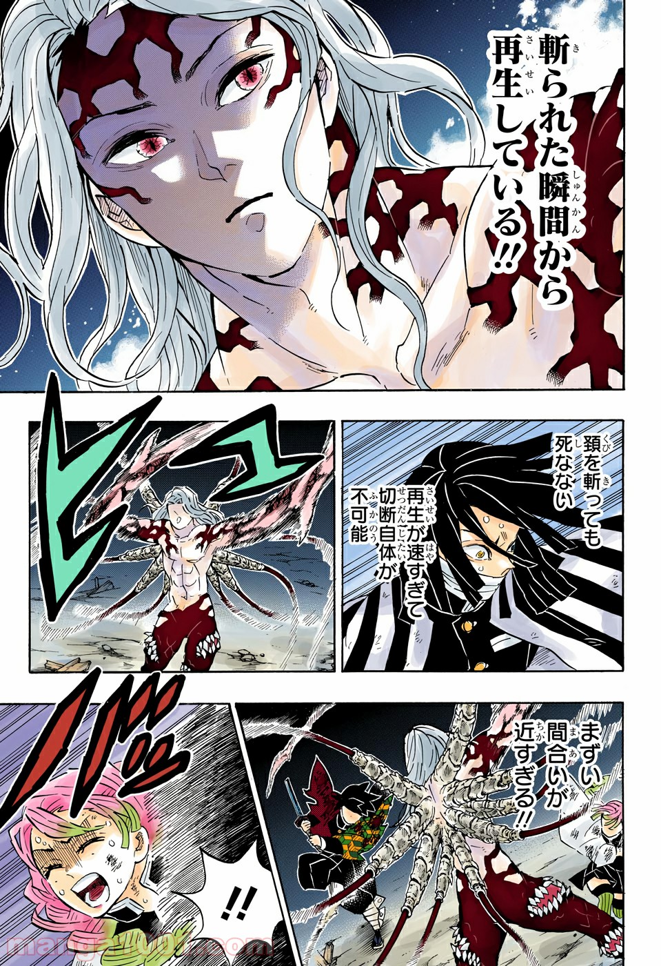 鬼滅の刃 - Raw 【第184話】 - Manga1001.com
