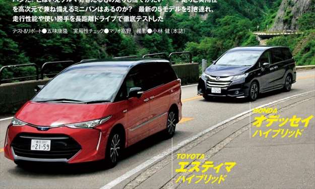 19 新型エスティマ Vs オデッセイ 徹底比較まとめ 高級ミニバン対決 くるまン
