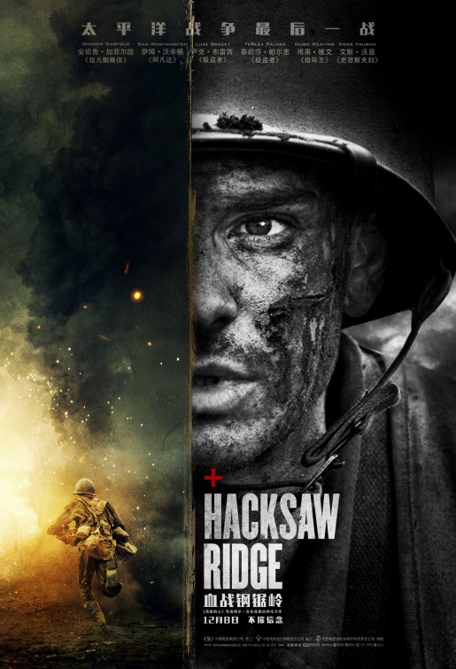 Hacksaw Ridge (2016) วีรบุรุษสมรภูมิปาฏิหาริย์