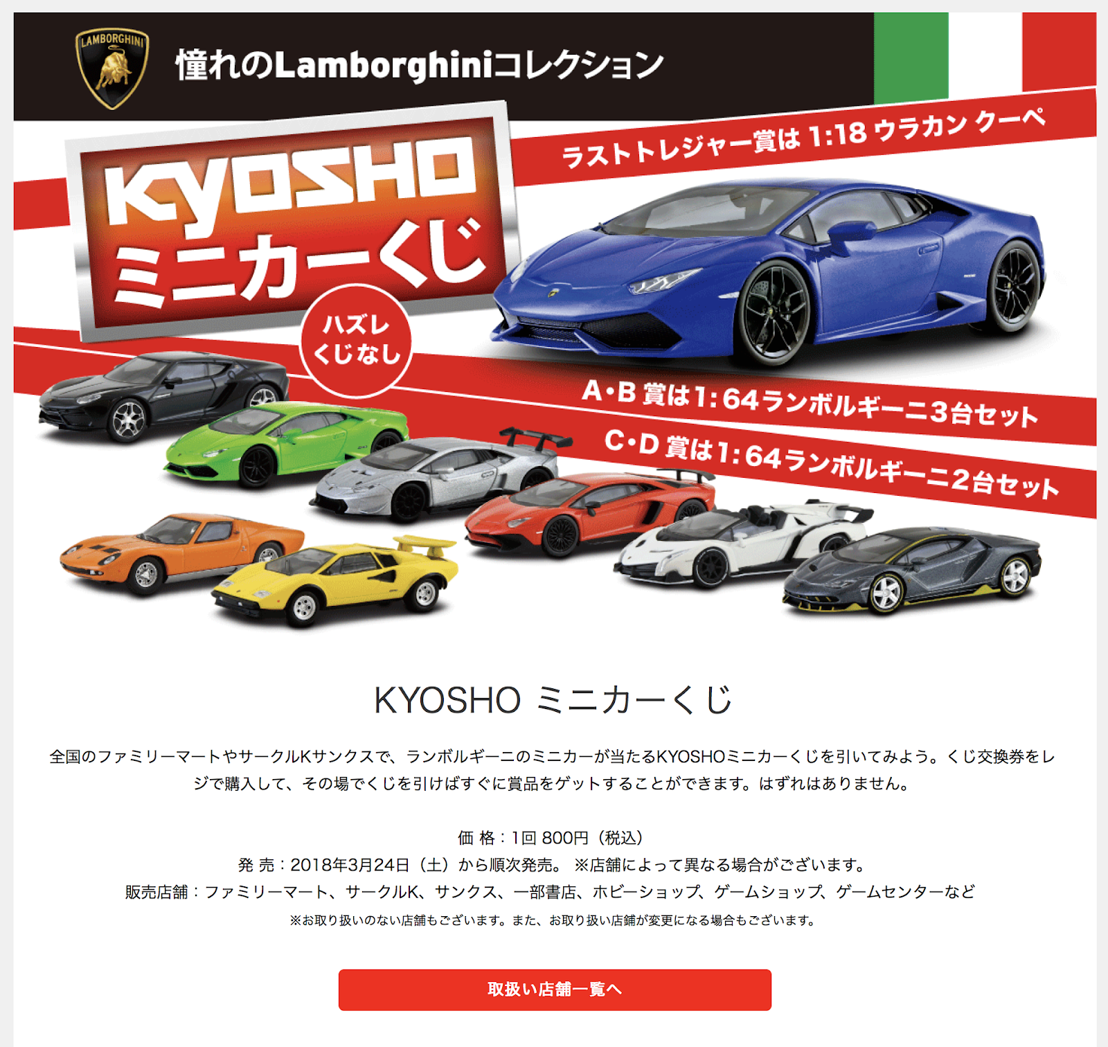 kyosho lamborghini