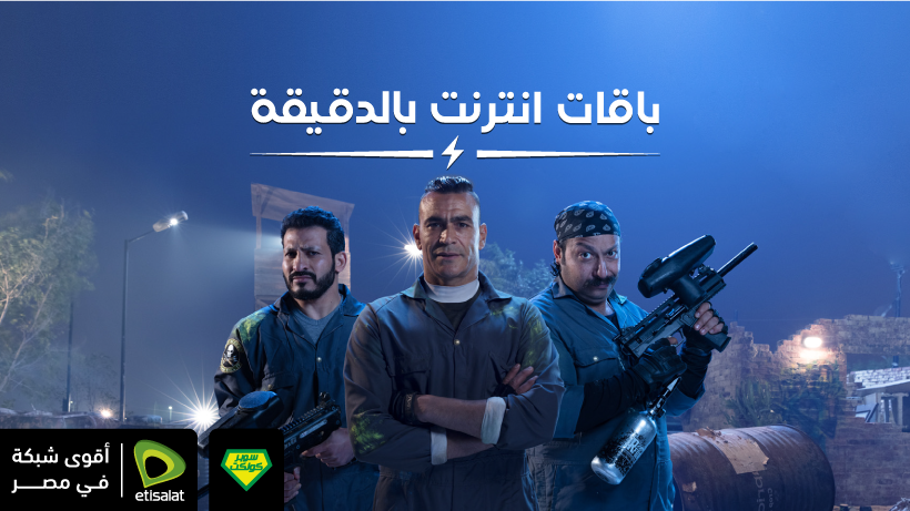 باقات الانترنت بالدقيقة الشهرية باقات الانترنت بالدقيقة الشهرية