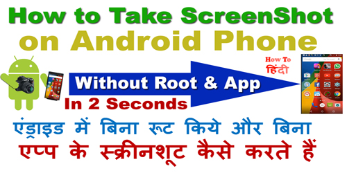Take Screenshot on Android