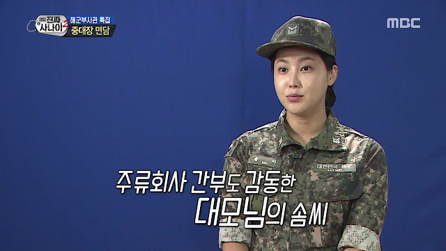 진짜사나이_로마공주 솔비.jpg | 인스티즈