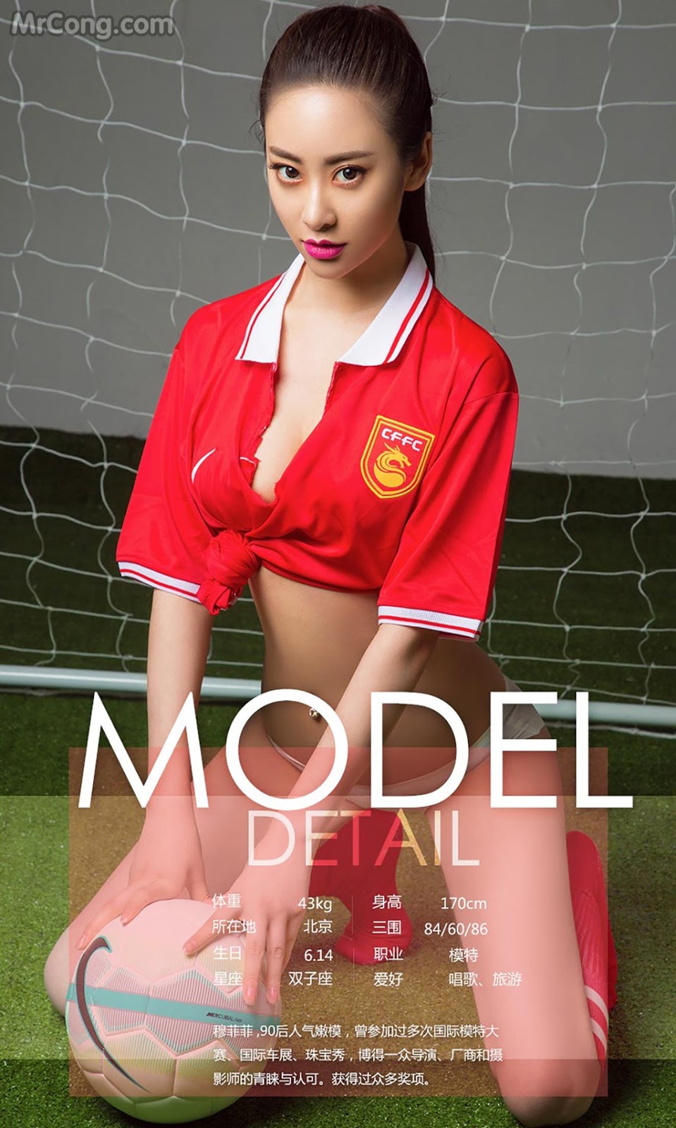 UGIRLS - Ai You Wu App No.743: Composite model (40 photos)