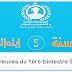epreuves du 1ére trimestre 5 ap السنة الخامسة ابتدائي epreuves du 1ére trimestre 5 ap السنة الخامسة ابتدائي