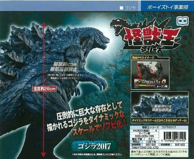 steven s toy blog bandai movie monster series and monster king