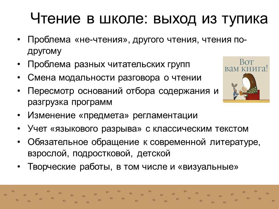 Диалог о чтении книг. Литературный диалог. Урок беседа по прочитанному произведению. Беседа прочитана. Метод рассказа.
