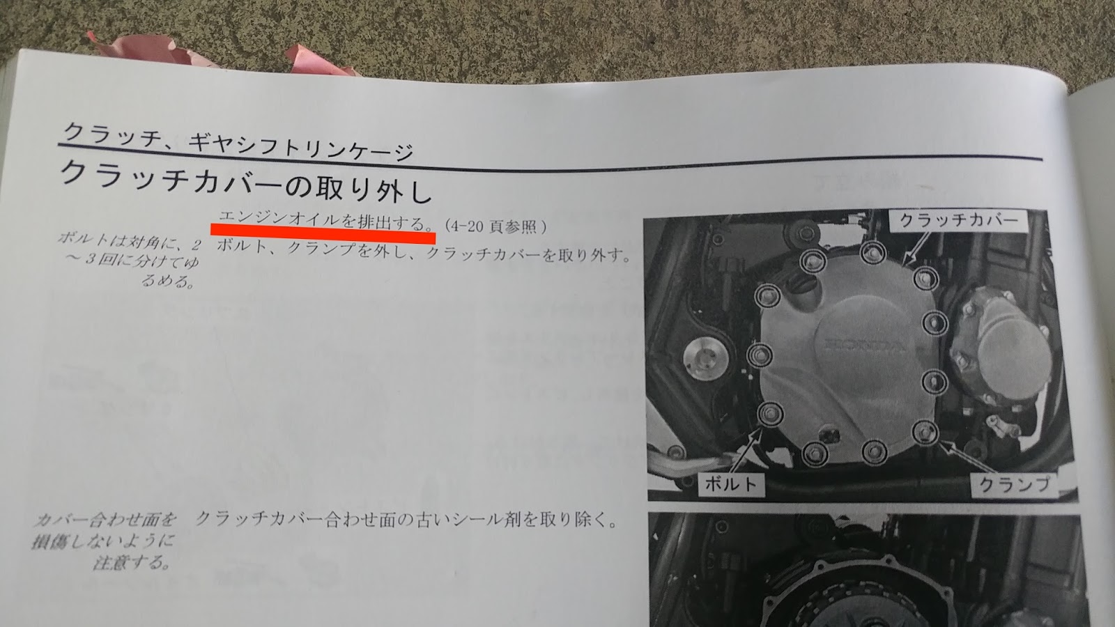 Cb1300sb交換用クラッチディスク