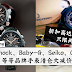 G-Shock、Baby-G、Seiko、Guess、等等品牌手表清仓大减价!折扣高达90%!!!