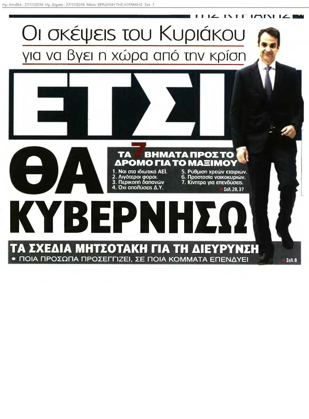 Κουλτούρα γνωριμιών των Άμις