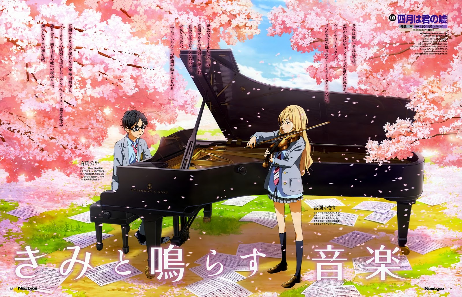 Sinopsis Anime Shigatsu wa Kimi no Uso Sinopsis Anime Shigatsu wa Kimi no Uso