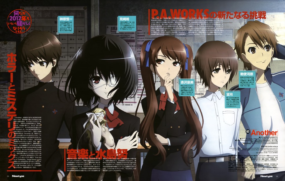 Lentera Kata Anime Profile Another Lentera Kata Anime Profile Another