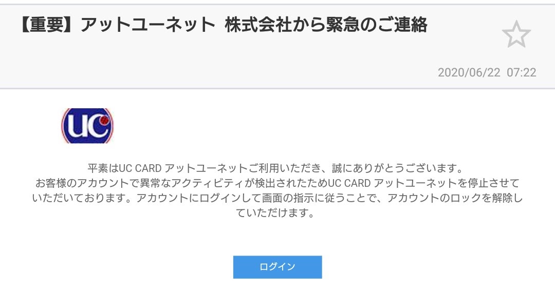 ネット アット ログイン ユー