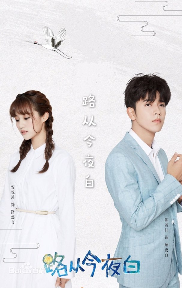 Xem Phim Lộ Tòng Kim Dạ Bạch Phim Lộ Tòng Kim Dạ Bạch -The Endless Love