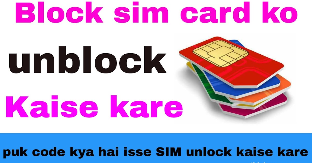 Sim card puk code hack tracfone unlock puk code free software