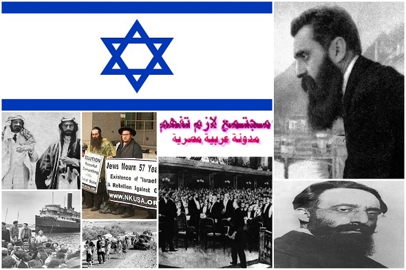 zionism-definition-ما-هي-الصهيونية