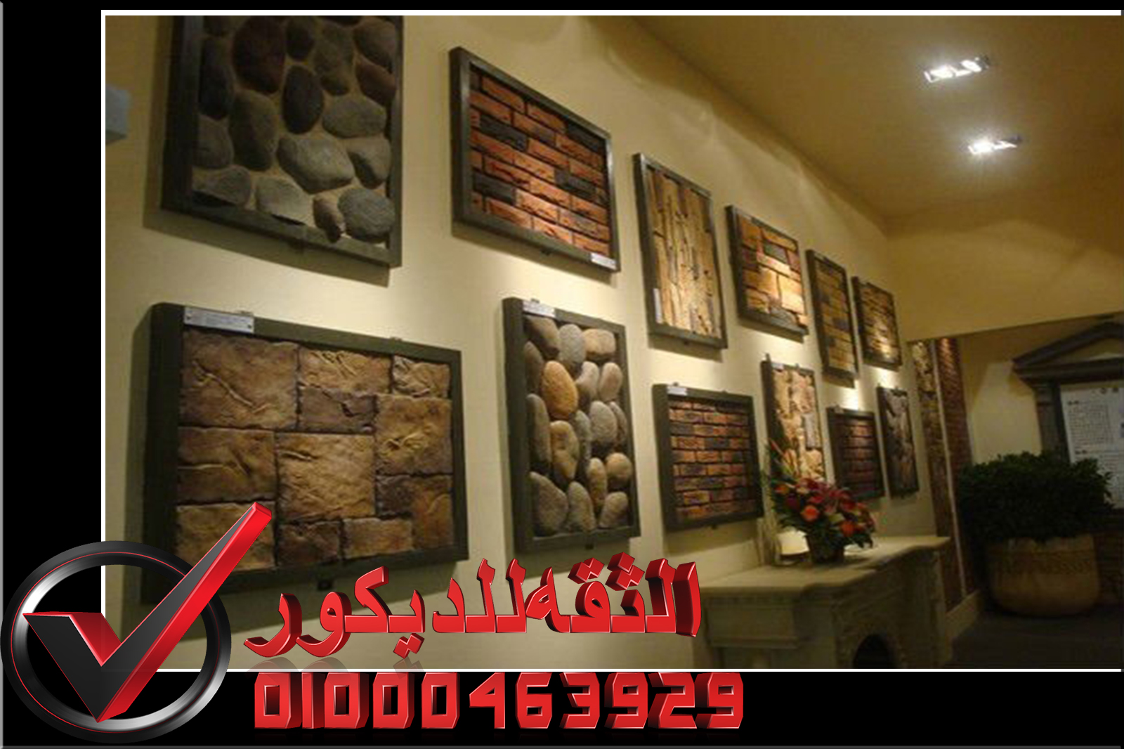 اشكال الحجر المايكا واجهات حجر هاشمي