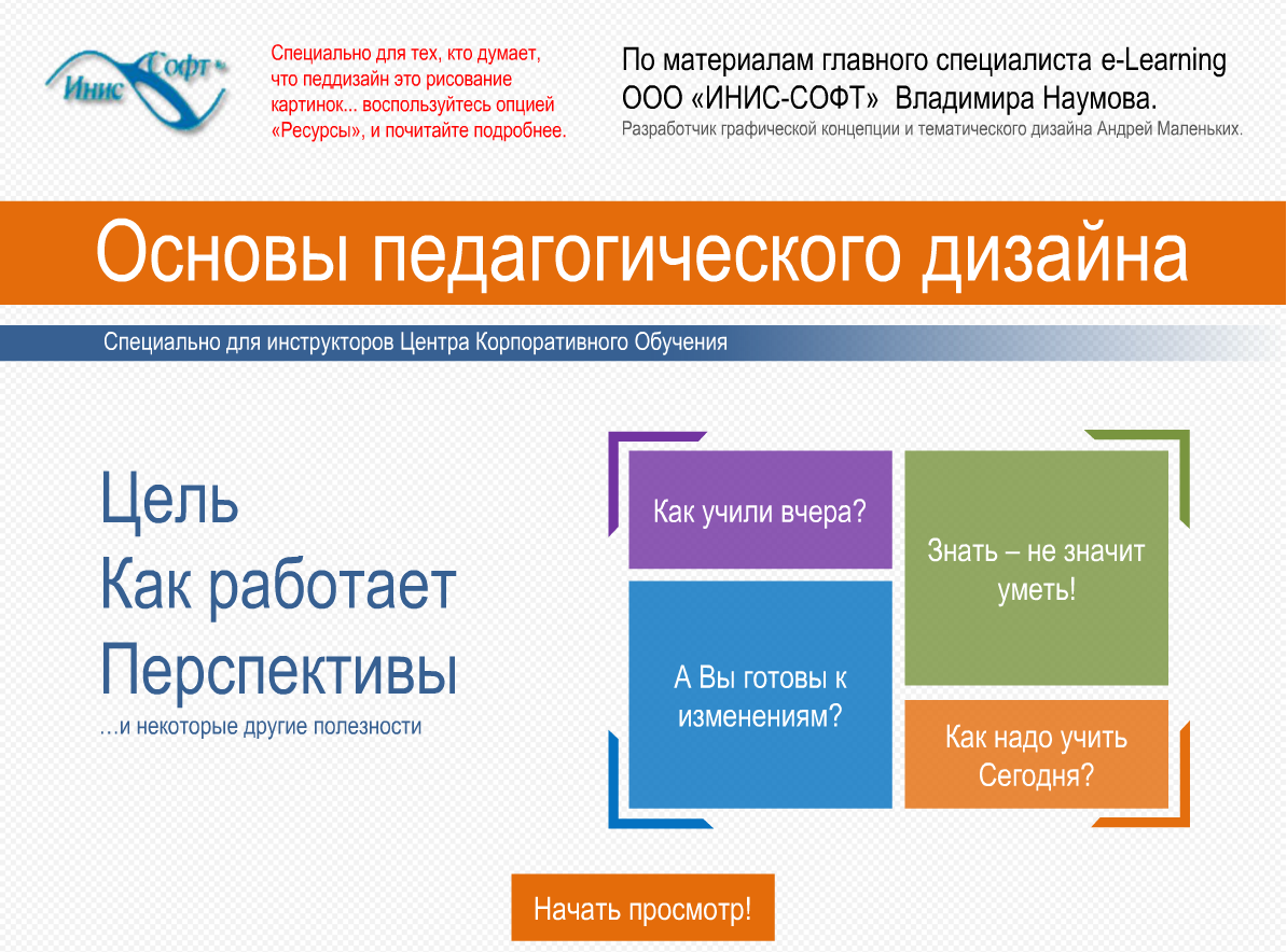 персонализация образования. педагогический дизайн презентация. педагогический дизайн примеры. модели педагогического дизайна. модели педагогического дизайна.