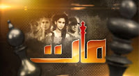 Hum TV Drama Maat Latest Episode