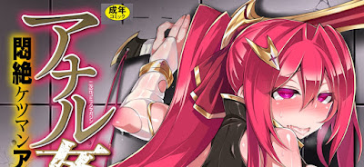 二次元コミックマガジン アナル姦で悶絶ケツマンアクメ! 第01-02巻 [Anal Kan de Monzetsu Ketsuman Acme! vol 01-02] rar free download updated daily