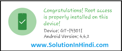 root-properly-install-www.solutioninhindi.com