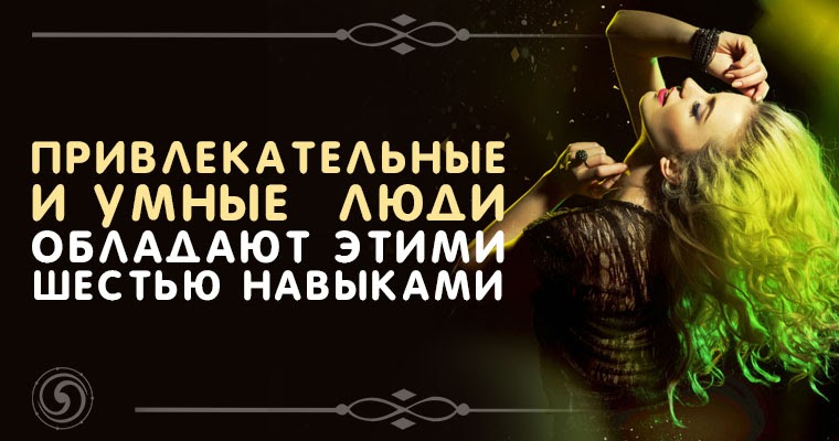 День умных. День умных