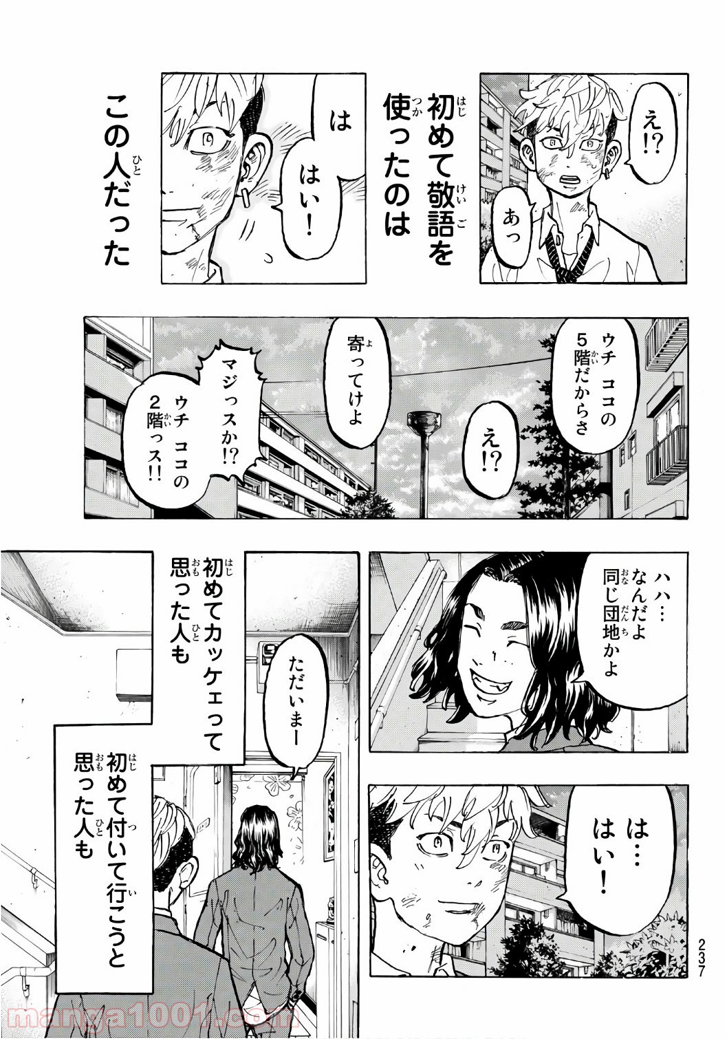 東京卍リベンジャーズ - Raw 【第67話】 - Manga1001.com