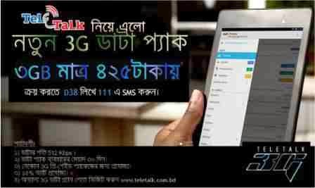 Teletalk 3G New Prepaid 512Kbps Pack 3GB 30 Days Validity Tk425 Type D38 send to 111 Teletalk-3G-New-Prepaid-512Kbps-Pack-3GB-30-Days-Validity-Tk425-Type-D38-send-to-111