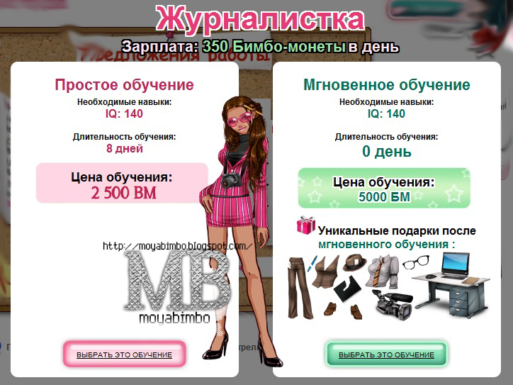 Ооо Бимбо Москва Магазин
