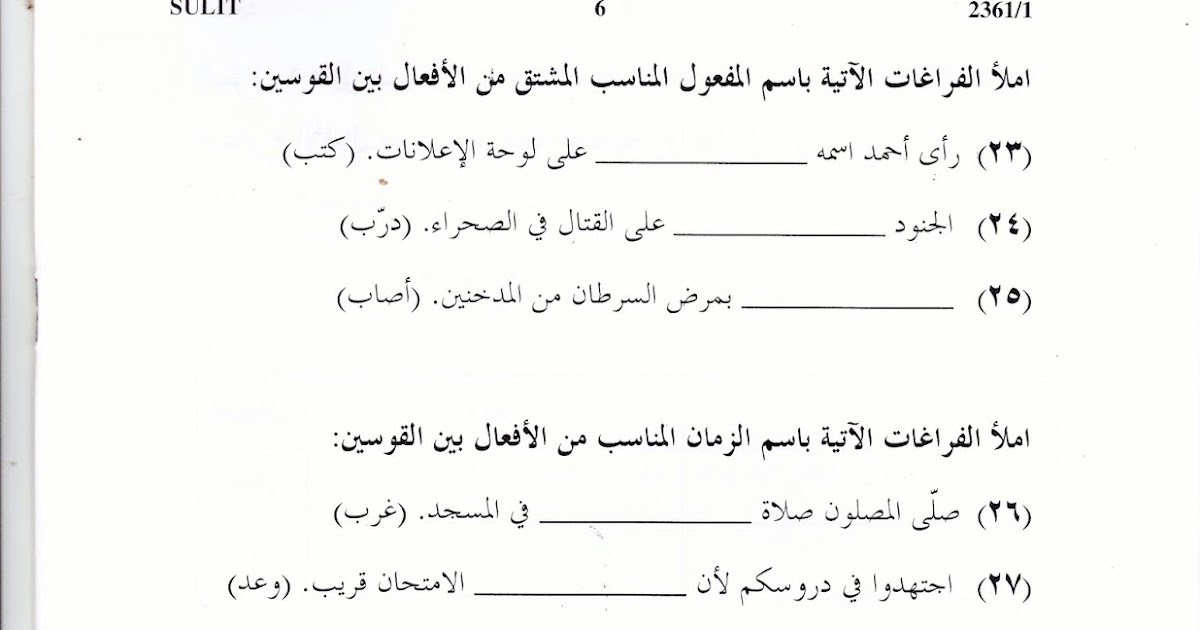 Contoh Soalan Bahasa Arab Spm Kertas 2  Y Soalan