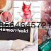 Obat Antibiotik Alami Infeksi Wasir Bengkak Meradang thumbnail