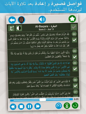 Memorizing-the-Koran-iPhone-iPad-1