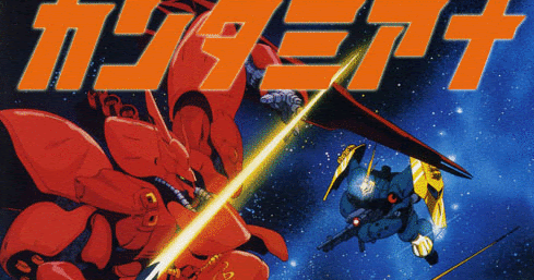 Mobile Suit Gundam il contrattacco di Char (Gundamiana)