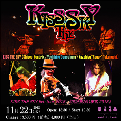 KISS THE SKY LIVE TOUR2018 のフライヤー