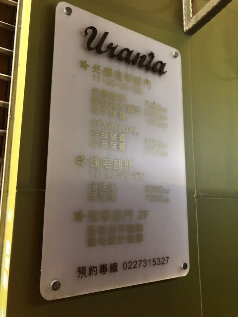 艾芙蒂亞的價目表 艾芙蒂亞的價目表