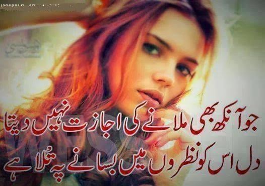 Urdu Poetry : اردو شاعری