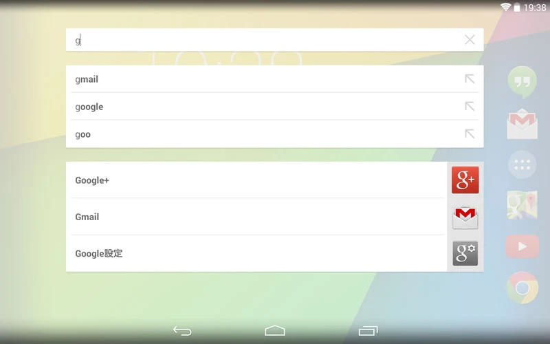 Androidアプリ「Google検索」のバージョンアップ -3