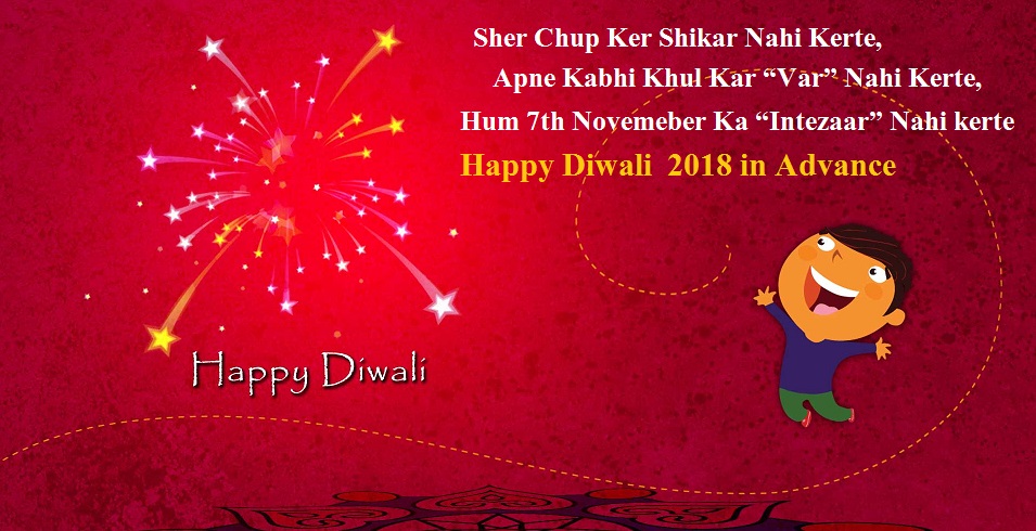 Funny Diwali In Advance Messages Funny Diwali In Advance Messages