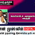 பொலிஸாரிடம் அறைவாங்கியுள்ள மைத்திரி