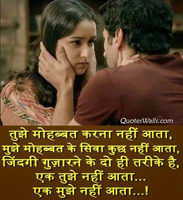 Remarkable, sexy hindi shayari are Sexy hindi shayari pity