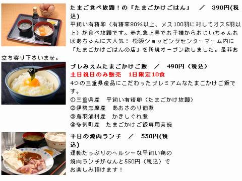 HP情報 有精美容卵コケコッコー共和国
