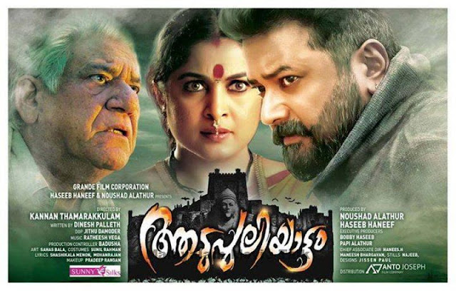 Aadupuliyattam , Jayaram with the biggest release of Mollywood has ever seen? Aadupuliyattam , Jayaram with the biggest release of Mollywood has ever seen?