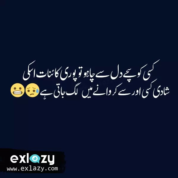 Featured image of post Funny Quotes In Urdu For Whatsapp - People also search for motivational quotes.