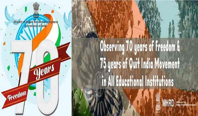 Sankalp Programme Activities, Competitions for Schools - 70 years of Independence Day sankalp programme activities,quiz,painting competitions for schools 70 years of independence day,sankalp programme schedule under 70 years of independence day on 15th august 2017