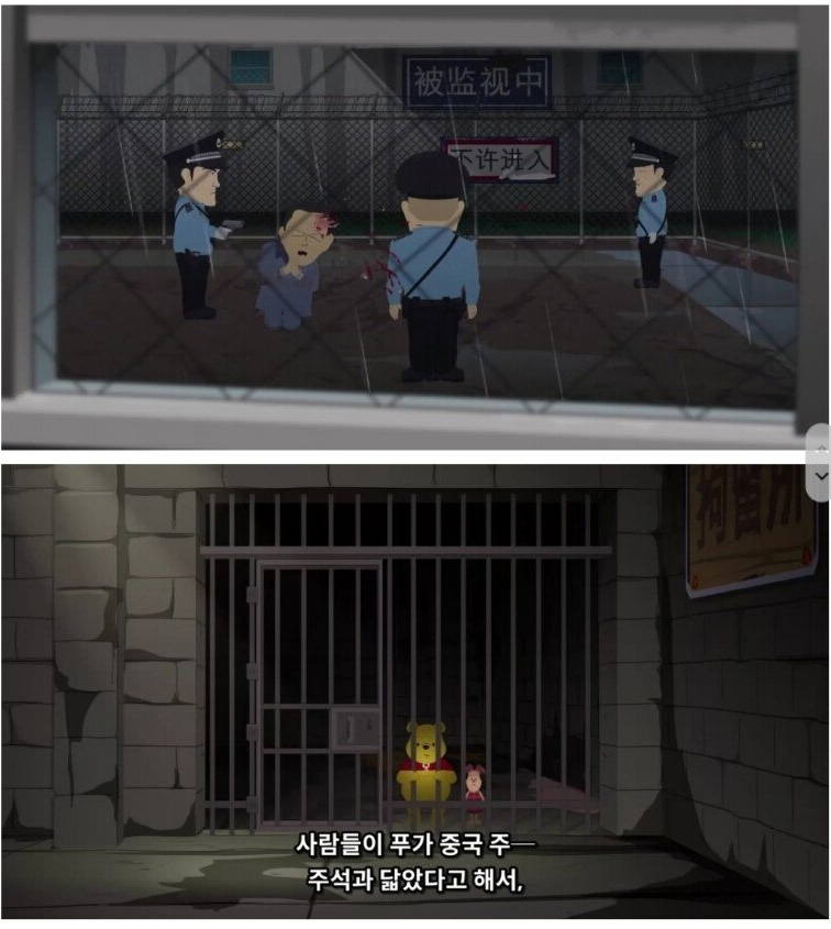 중국과 디즈니를 비판한 미국 애니메이션