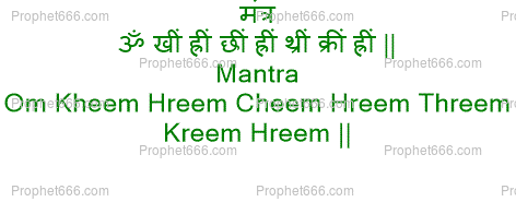 Hindu Mantra Chant of the Mother Goddess to Attract Helpful Vibrations