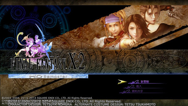 My Own Style 遊戲 Final Fantasy X 2 Hd Remaster