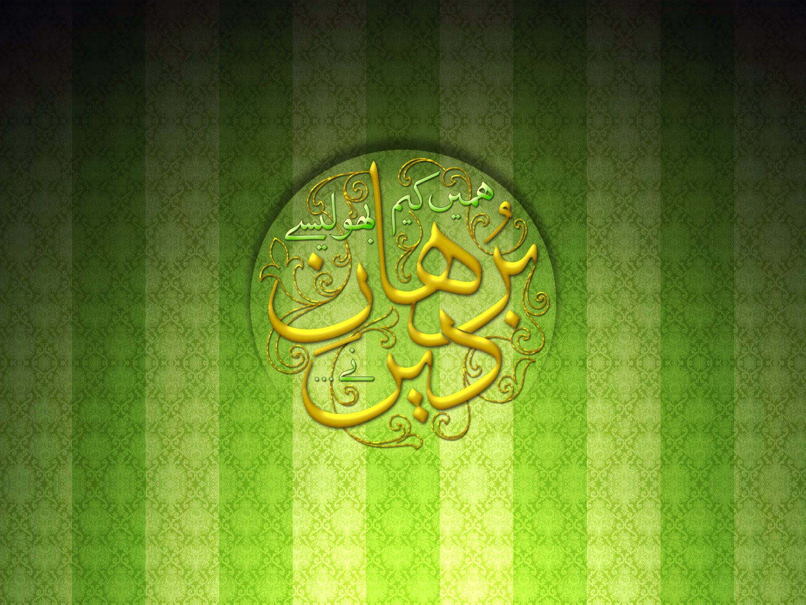 SMB Designs: Rabi ul Awwal Wallpaper