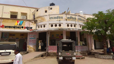 Kapil Govt. Hospital Neem Ka Thana Kapil Govt. Hospital Neem Ka Thana